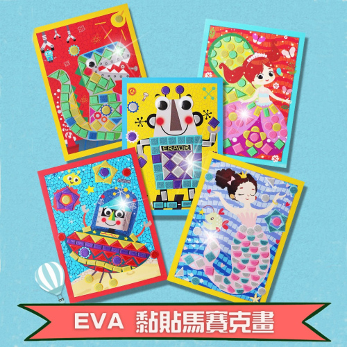 EVA黏貼馬賽克畫 (DA-020)