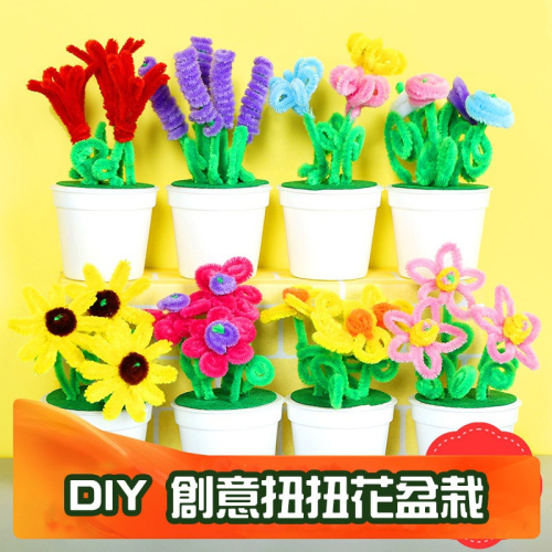 DIY 創意扭扭花盆栽 (DA-06)