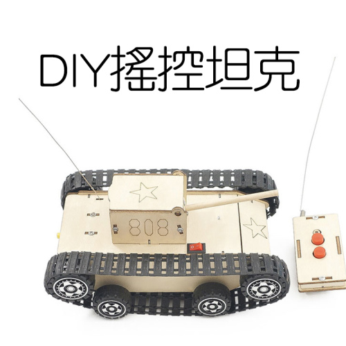 DIY 遙控坦克車 (S-031)